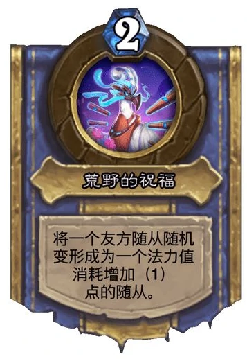 炉石传说灌注机制怎么用