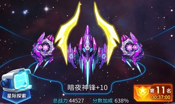 雷霆战机集结平民最强搭配!幻影套+黄金壁垒+核弹僚机