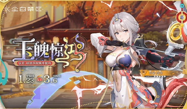 尘白禁区2.5版本内容前瞻介绍