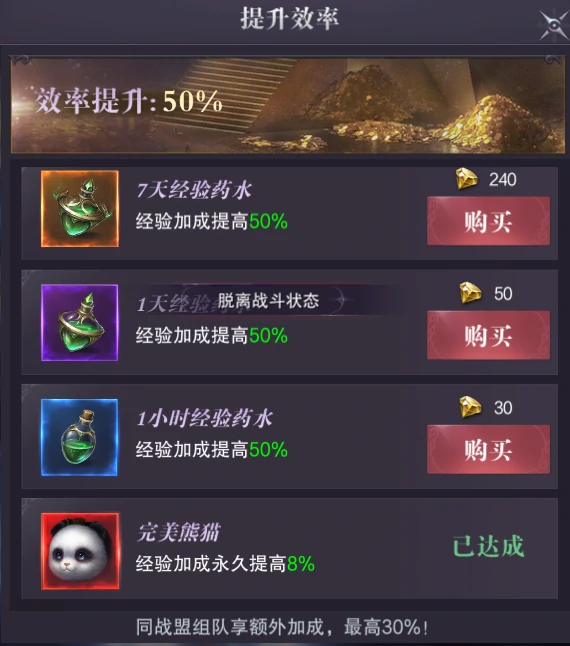 真红之刃黄金挂机技巧玩法攻略