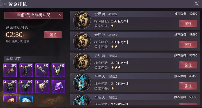 真红之刃黄金挂机技巧玩法攻略