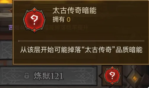 英雄没有闪暗能装备等级解锁层