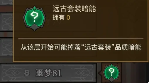 英雄没有闪暗能装备等级解锁层