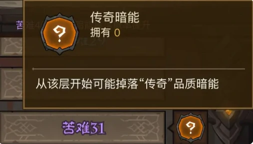 英雄没有闪暗能装备等级解锁层