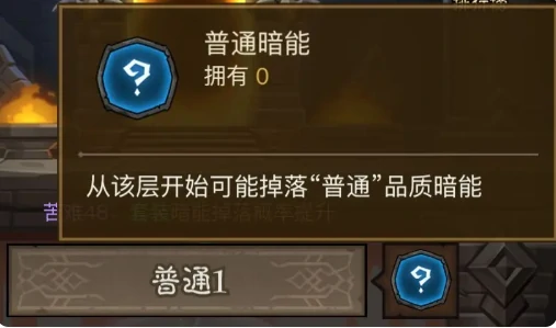 英雄没有闪暗能装备等级解锁层