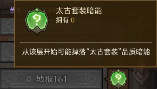 英雄没有闪暗能装备等级解锁层