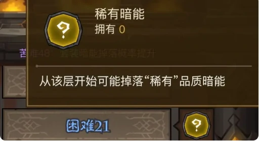 英雄没有闪暗能装备等级解锁层