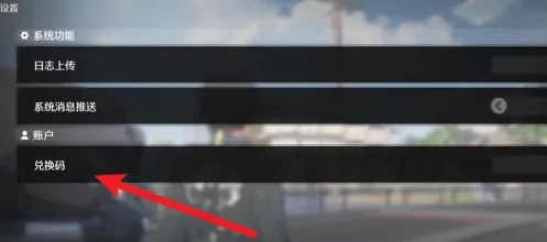 鸣潮2.2前瞻兑换码大全