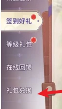 龙骑士学园兑换码