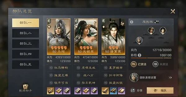 三国谋定天下s8开荒阵容推荐t0级阵容搭配与9级地速通攻略