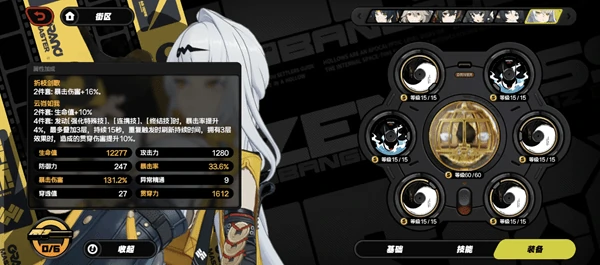 绝区零仪玄属性详解:以太变种命破主C的机制与实战指南