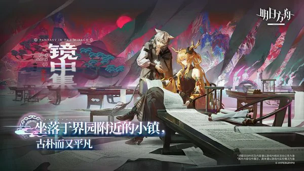 明日方舟夏活自选六星选哪个好