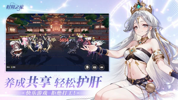 时隙之旅火相队阵容怎么搭配