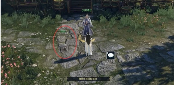 逆水寒手游五行化万象任务怎么完成