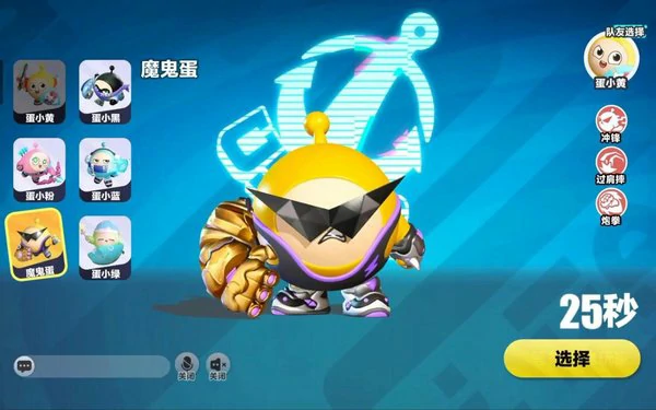 蛋仔派对超燃竞技场魔鬼蛋最强攻略