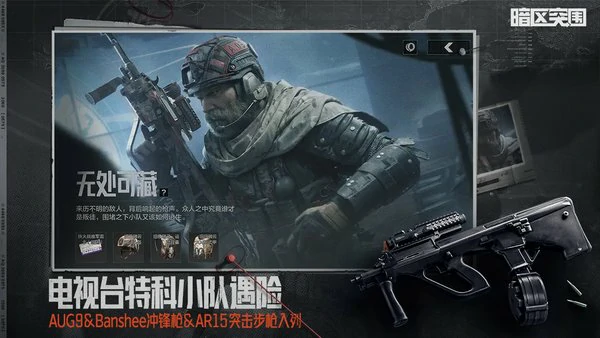 暗区突围u喷怎么改装