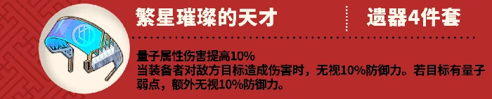 崩坏星穹铁道Archer养成攻略