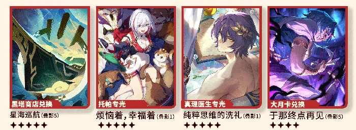 崩坏星穹铁道Archer养成攻略