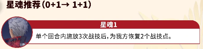 崩坏星穹铁道Archer养成攻略