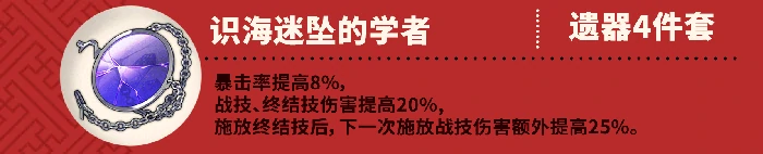 崩坏星穹铁道Archer养成攻略