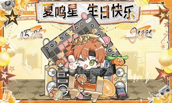 光与夜之恋生日卡会返场吗?生日卡返场机制解析