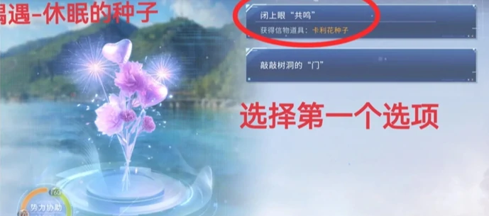 恋与深空卡利花的回响秦彻全结局攻略