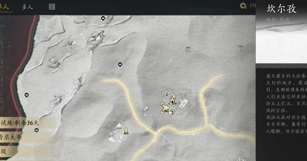 燕云十六声万事知宛转藤任务怎样完成