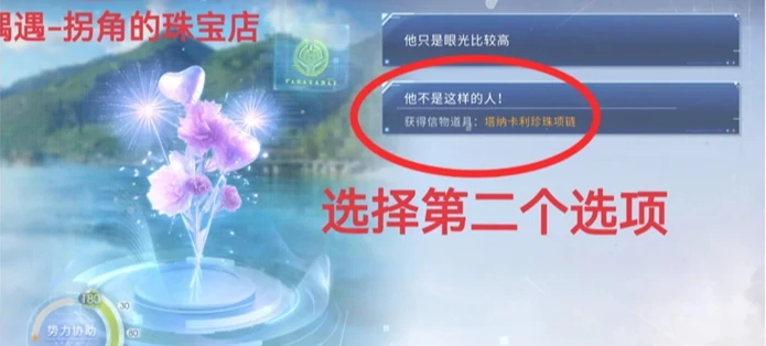 恋与深空卡利花的回响秦彻全结局攻略