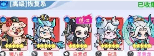 逍遥雷神最强阵容搭配