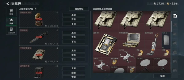 三角洲行动怎么交易人民币?从哈夫币搬砖到稀有道具交易,日赚百元不是梦