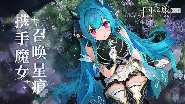 千年之旅食谱大全