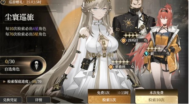 黑色信标抽卡保底机制介绍