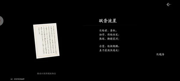 燕云十六声大轻功怎么使用