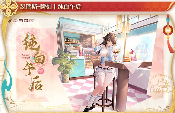 尘白禁区2.5版本内容前瞻介绍