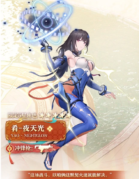 尘白禁区2.5版本内容前瞻介绍