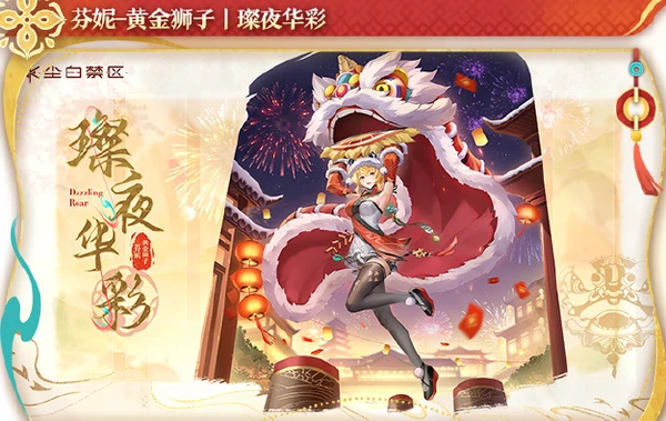 尘白禁区2.5版本内容前瞻介绍