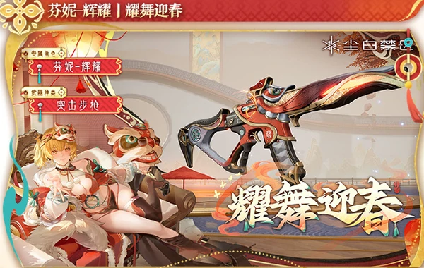 尘白禁区2.5版本内容前瞻介绍