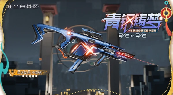 尘白禁区2.5版本内容前瞻介绍