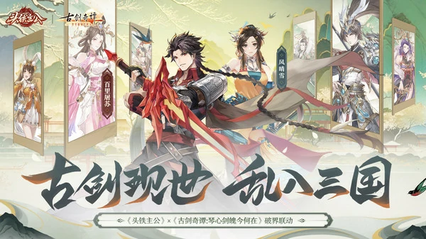 头铁主公锦囊选择推荐