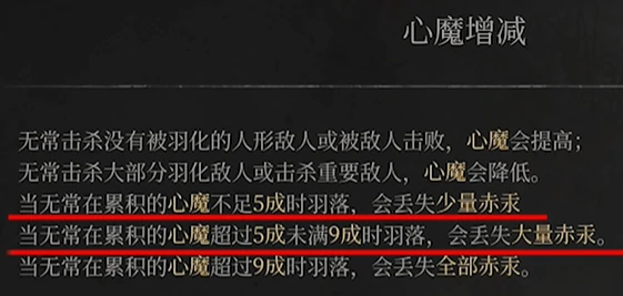 明末渊虚之羽天赋与武器攻略