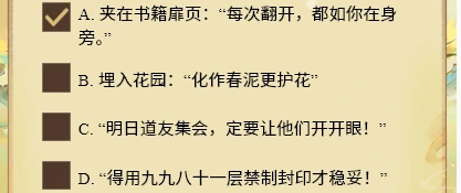 寻道大千画中仙答案大全