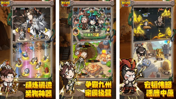 我守护的家园武将强度排行榜