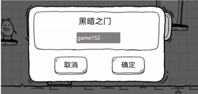 茶叶蛋大冒险黑暗之门密码是多少