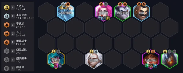 云顶之弈s14人造人女枪阵容攻略