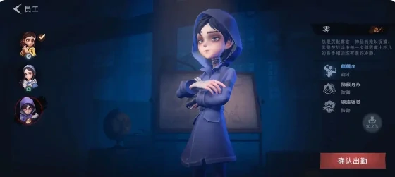 超自然行动组员工零档案详情