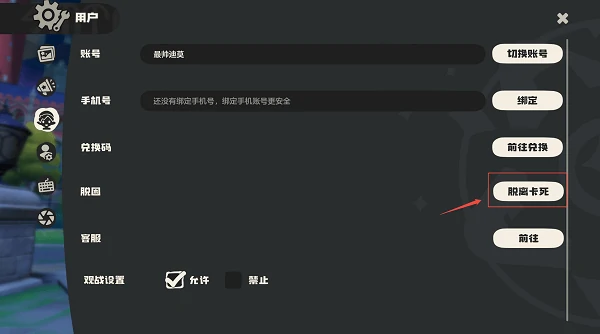 洛克王国世界pc端进不去解决办法