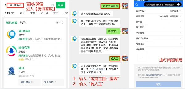 洛克王国世界pc端进不去解决办法