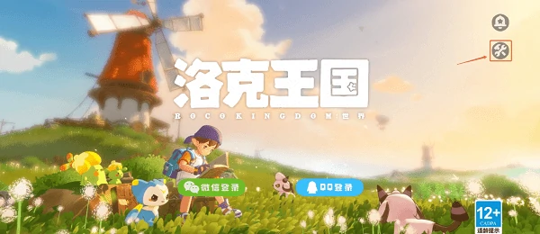 洛克王国世界pc端进不去解决办法