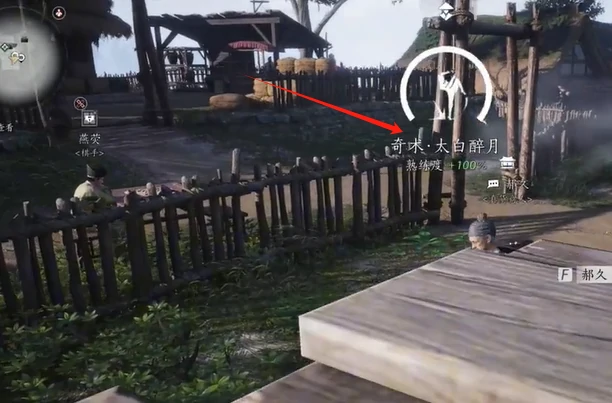 燕云十六声最贵奇术太白醉月获取攻略