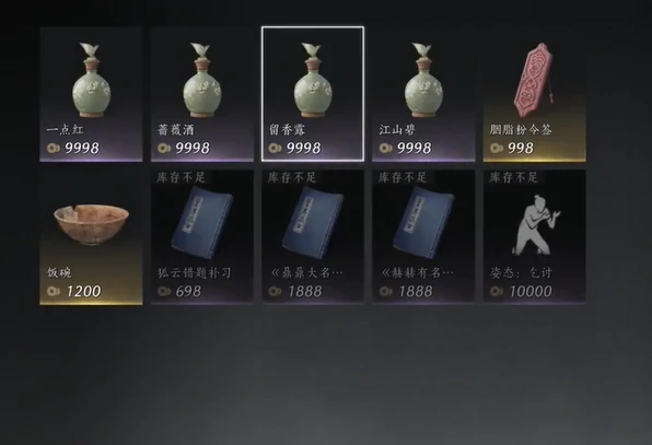 燕云十六声最贵奇术太白醉月获取攻略